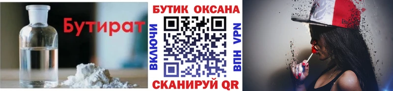 БУТИРАТ BDO 33%  hydra ССЫЛКА  Городище 