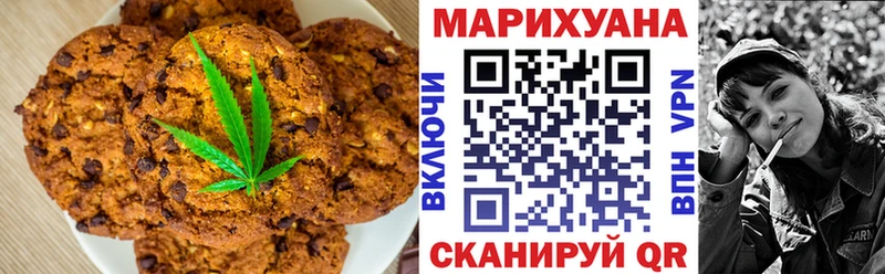 Печенье с ТГК марихуана  Городище 