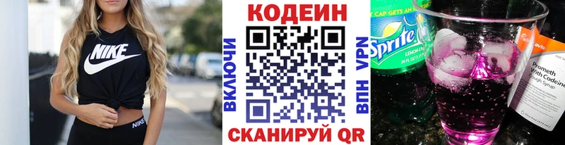 omg зеркало  закладки  Городище  Кодеиновый сироп Lean напиток Lean (лин) 