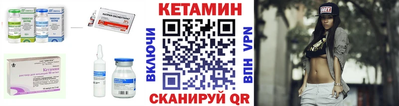 КЕТАМИН VHQ  нарко площадка Telegram  Городище 