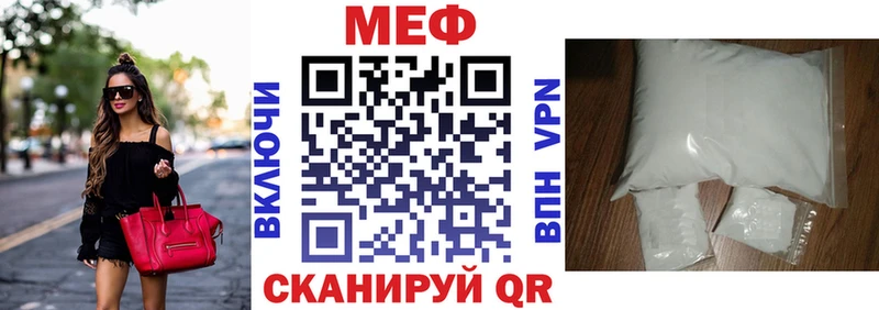 Мефедрон кристаллы  как найти закладки  Городище 
