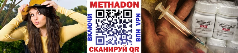 Метадон кристалл  hydra tor  Городище  где купить наркоту 
